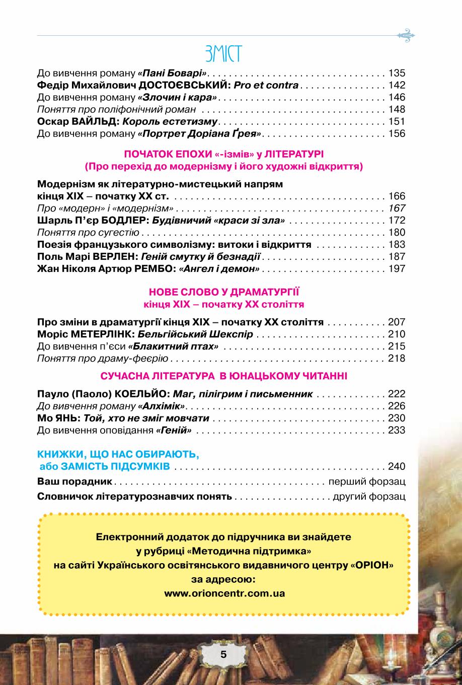 Мініатюра 5