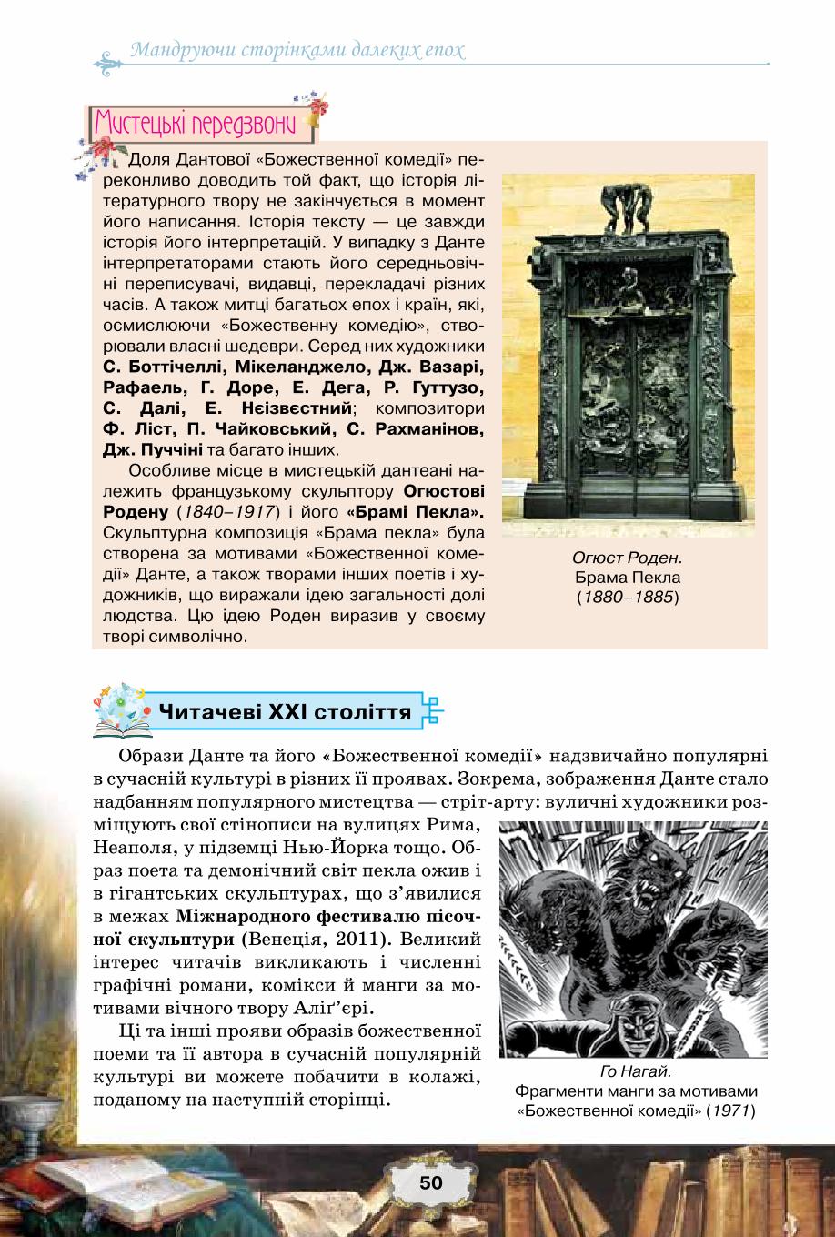 Мініатюра 50