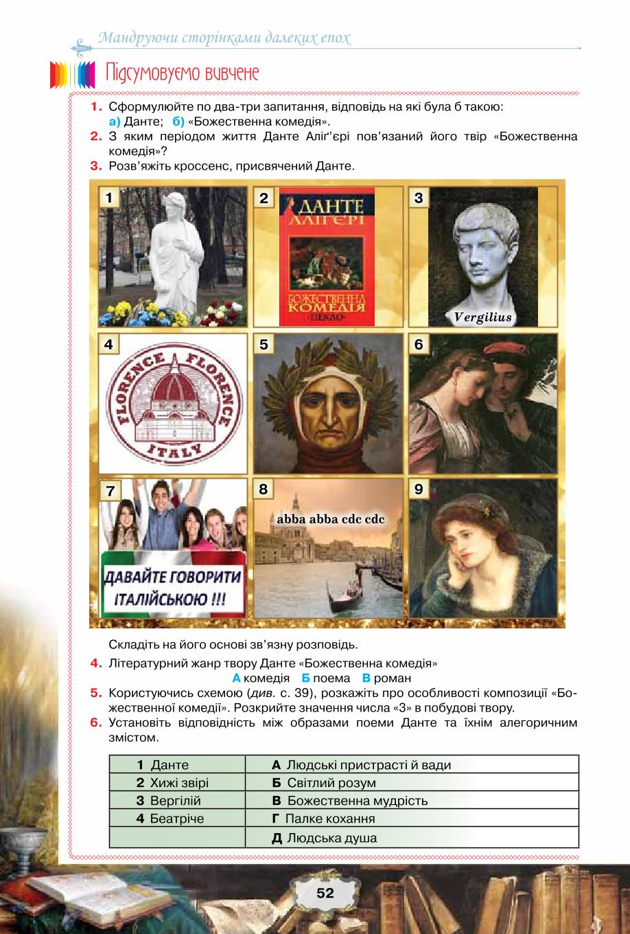 Мініатюра 52
