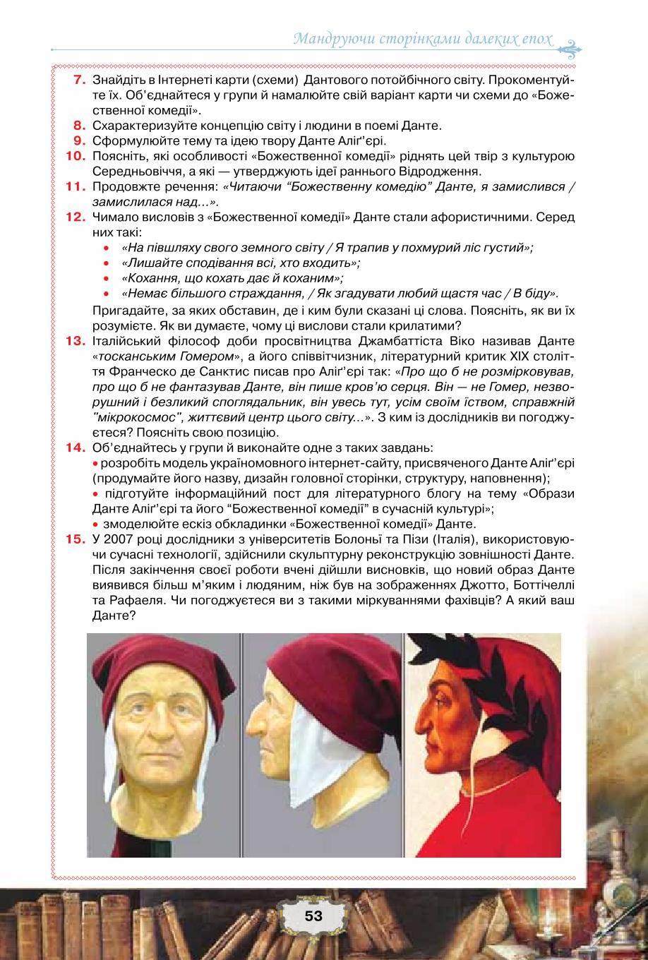 Мініатюра 53