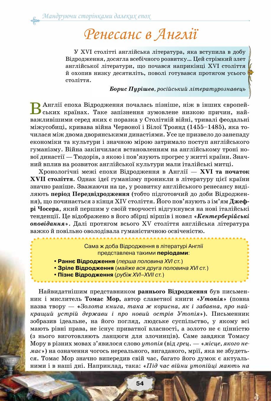 Мініатюра 54