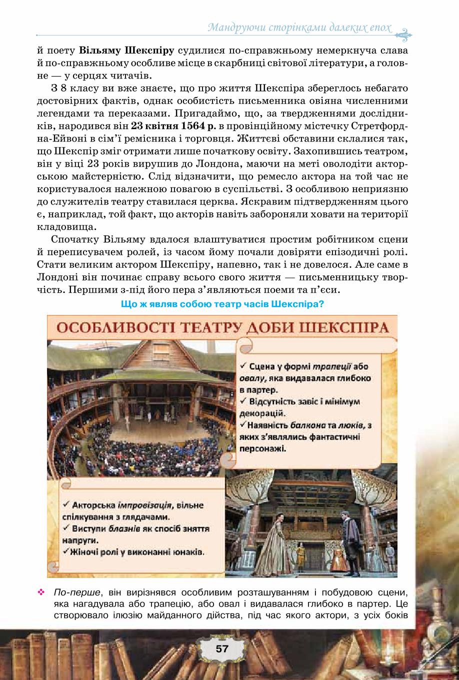 Мініатюра 57
