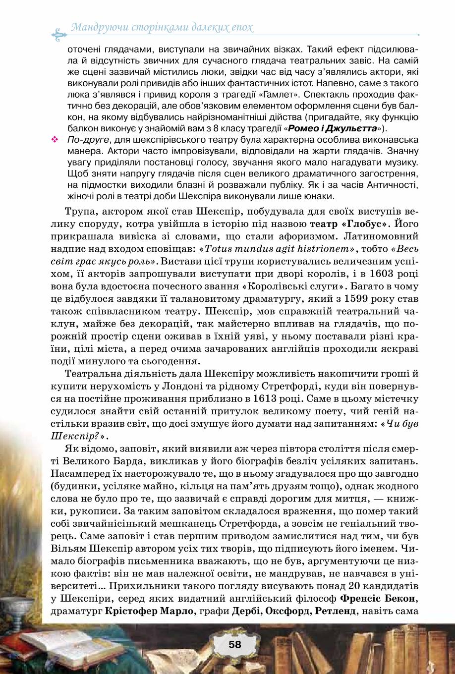 Мініатюра 58