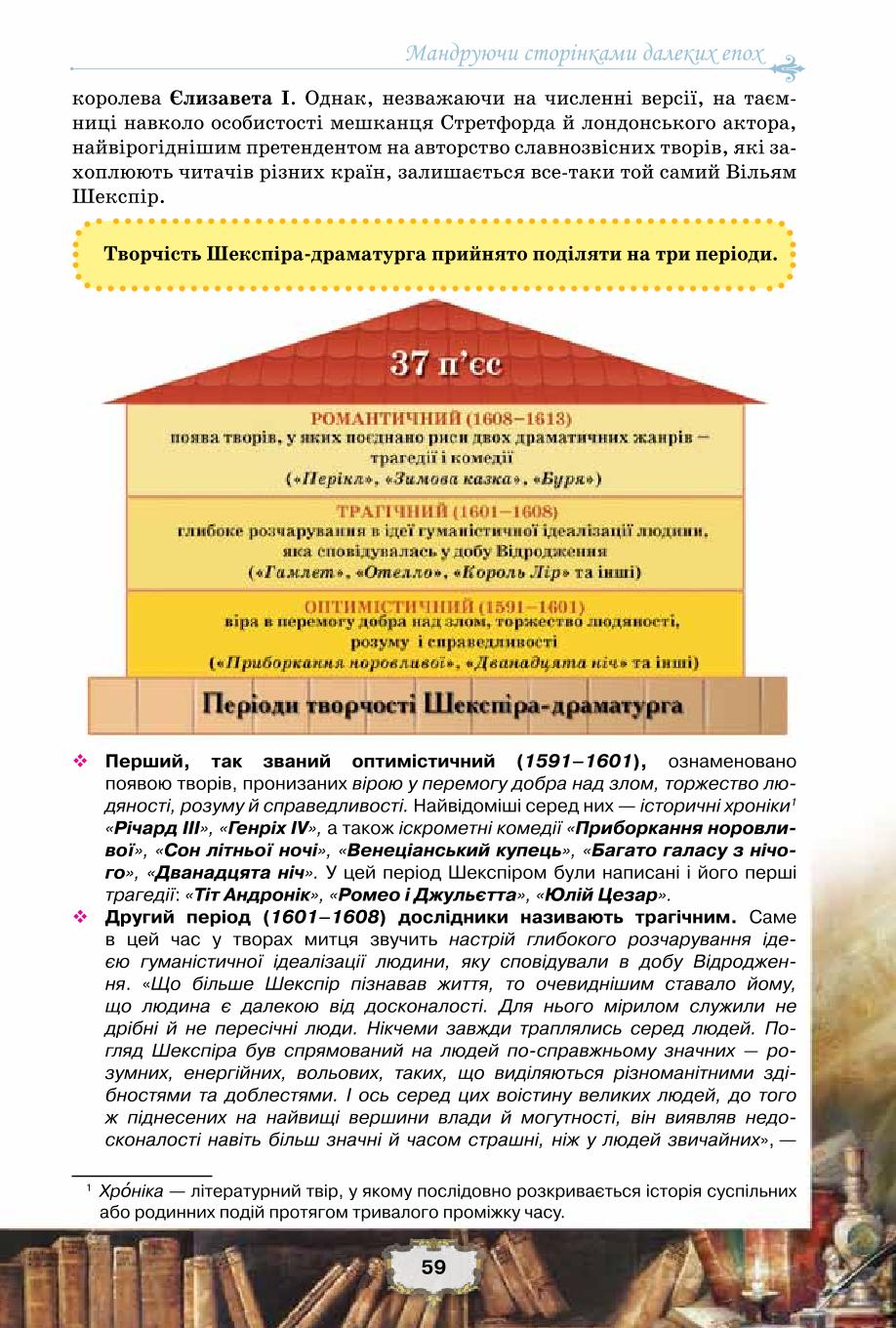 Мініатюра 59