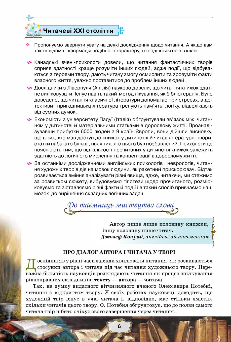 Мініатюра 6