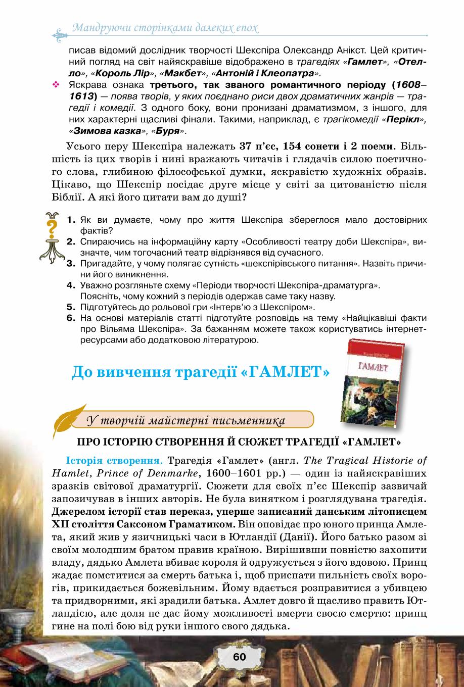 Мініатюра 60
