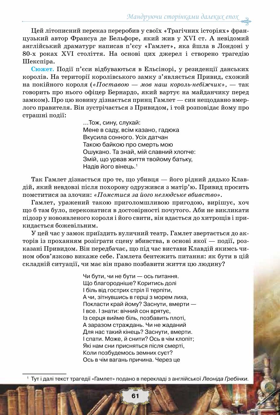 Мініатюра 61