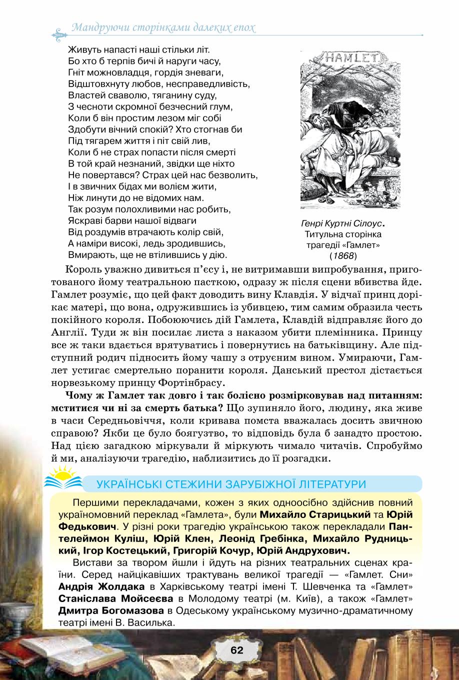 Мініатюра 62