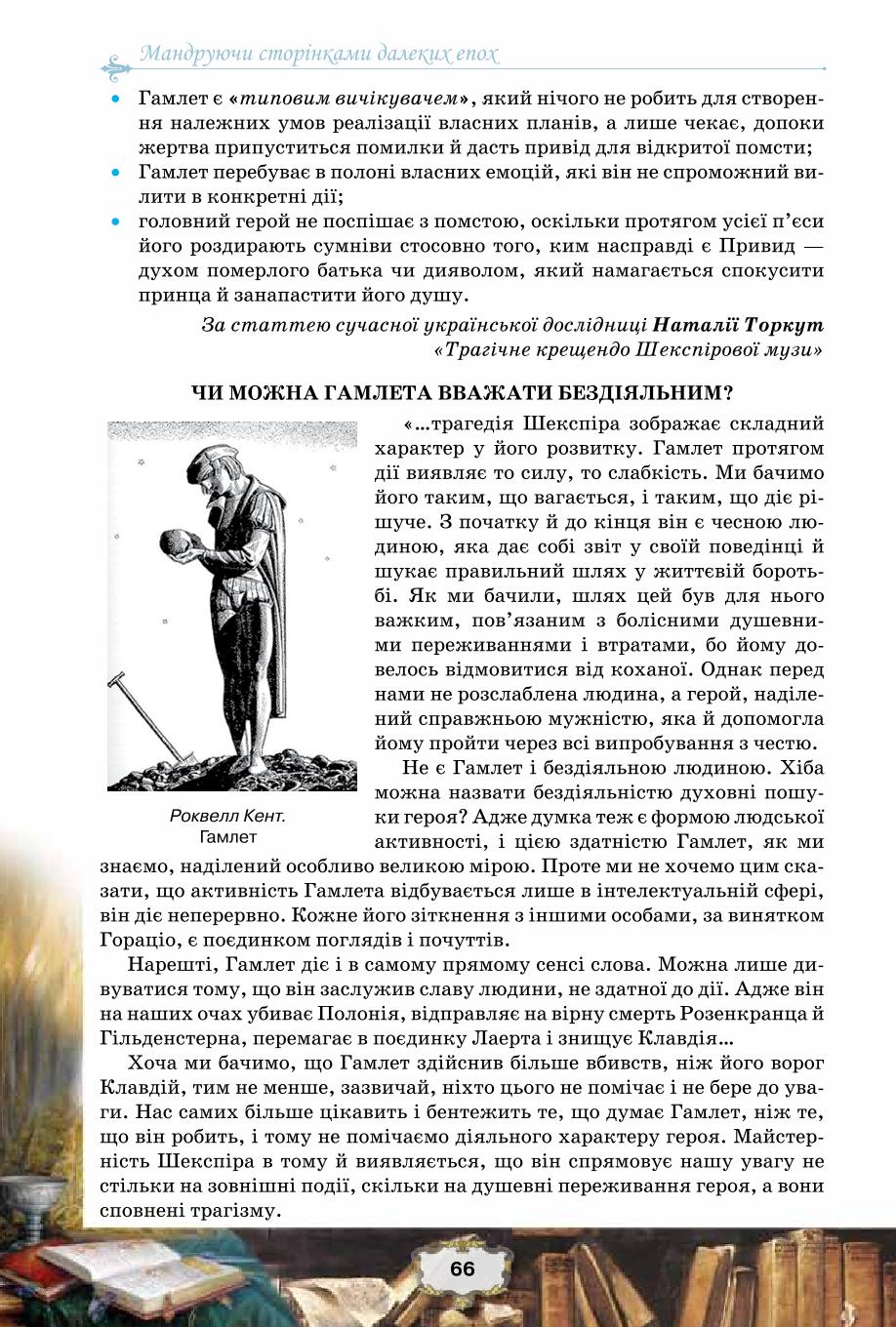 Мініатюра 66