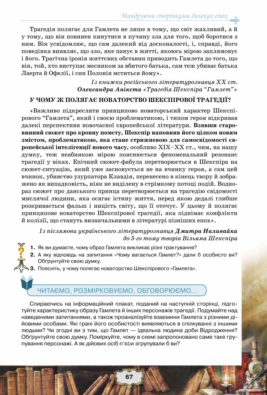 Мініатюра 67