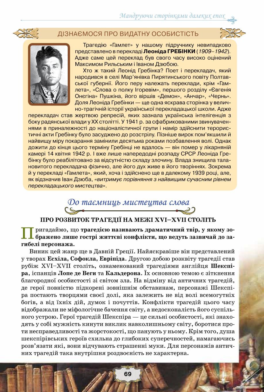 Мініатюра 69