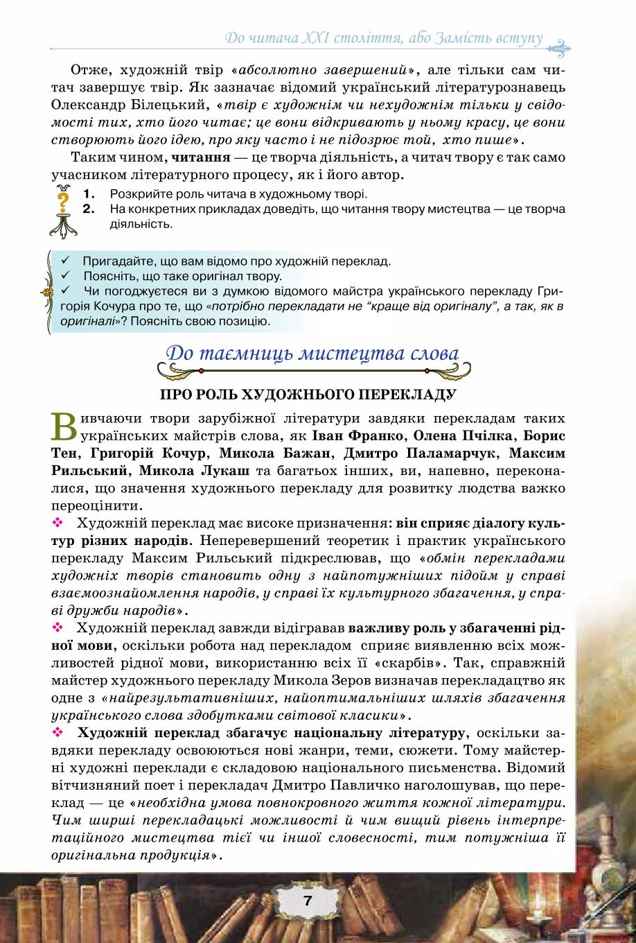 Мініатюра 7