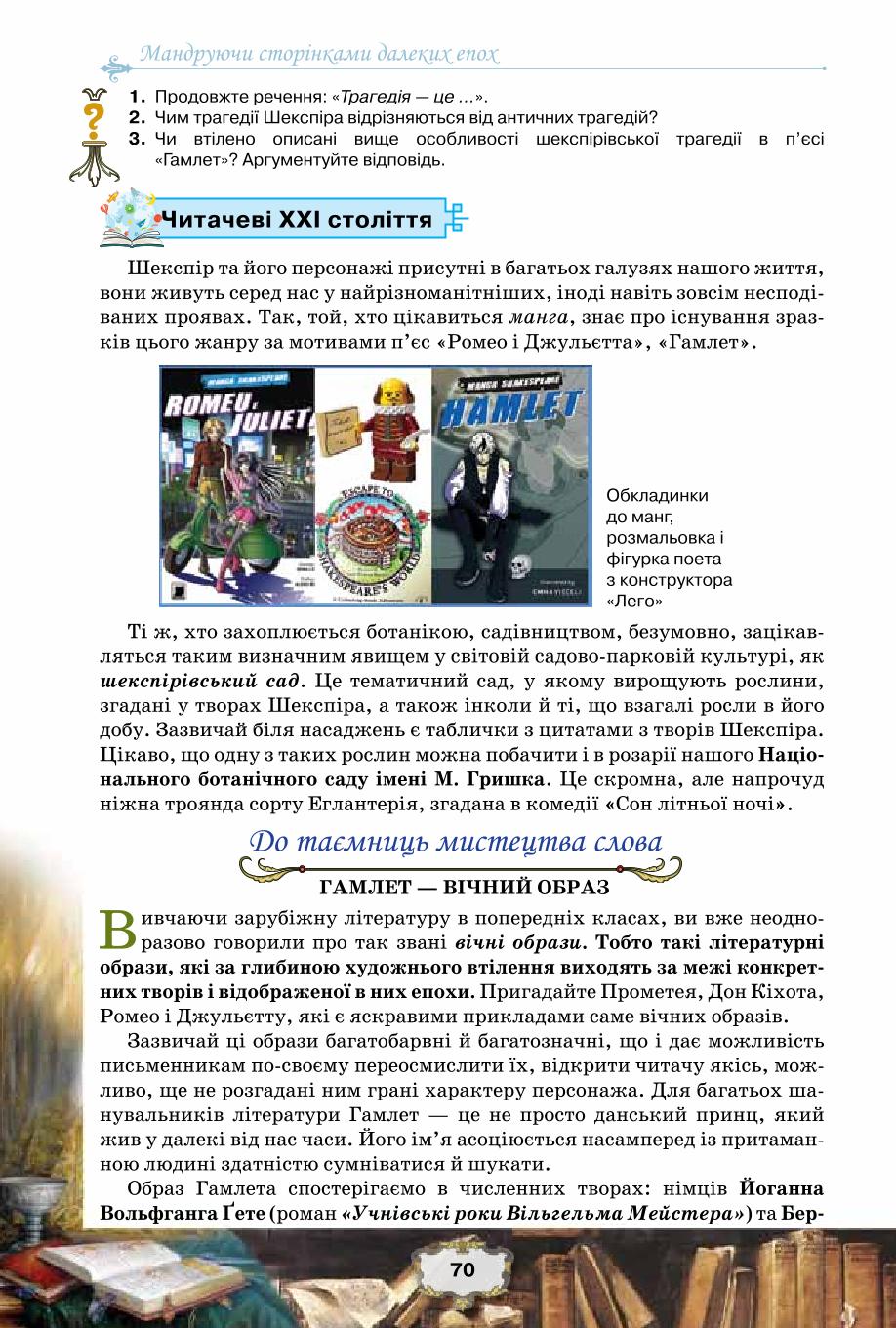Мініатюра 70