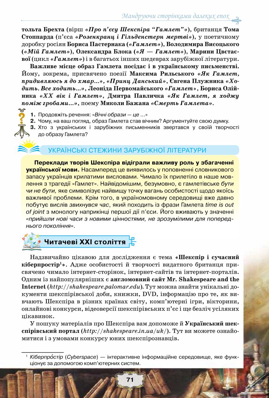 Мініатюра 71