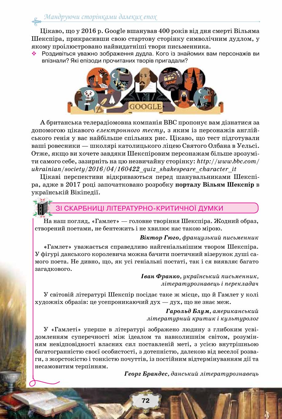 Мініатюра 72