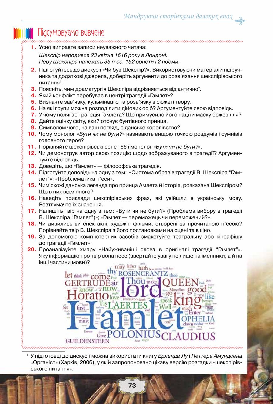 Мініатюра 73