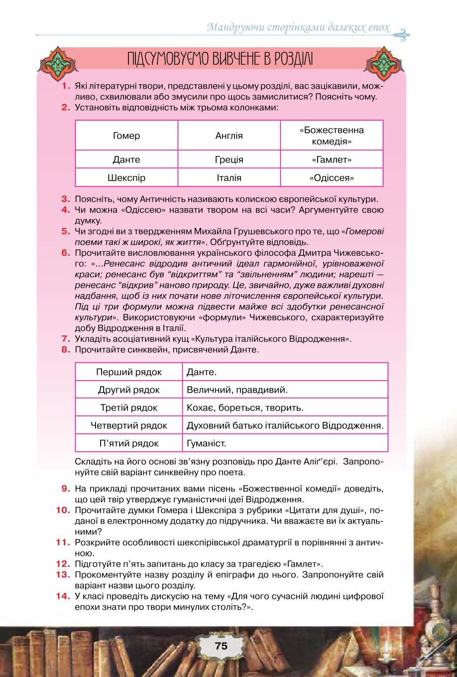 Мініатюра 75