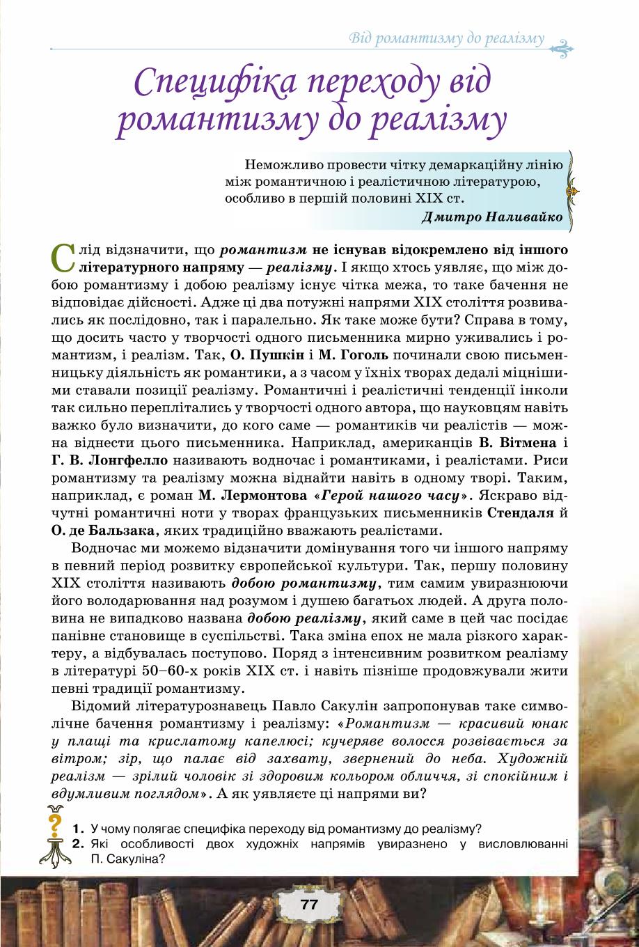 Мініатюра 77