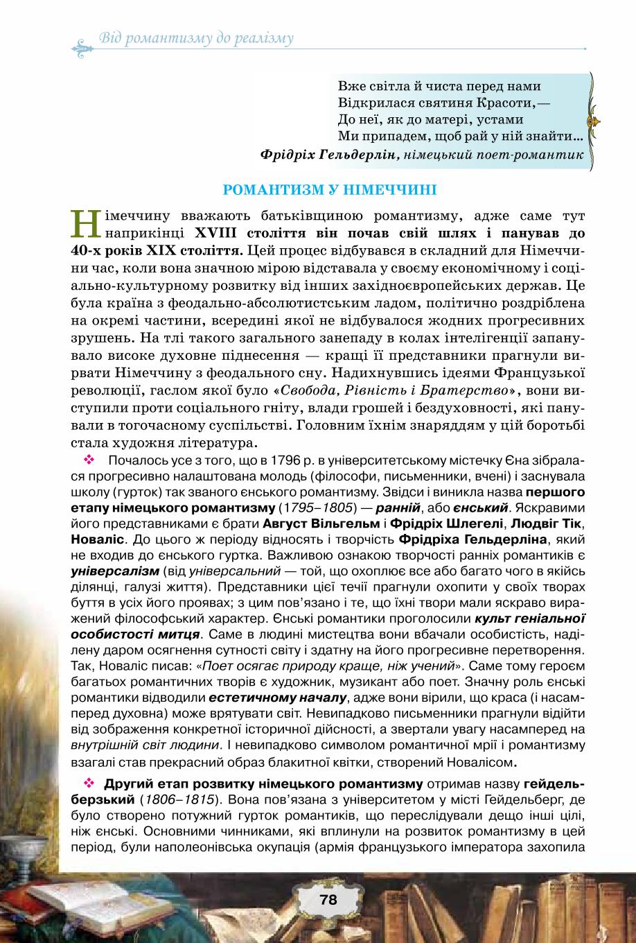 Мініатюра 78