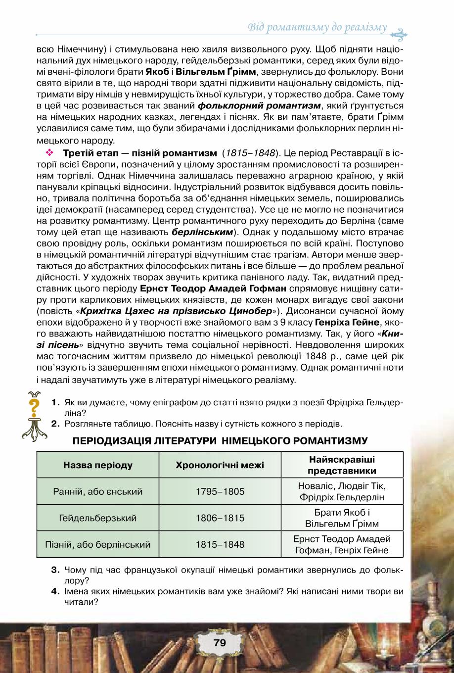 Мініатюра 79