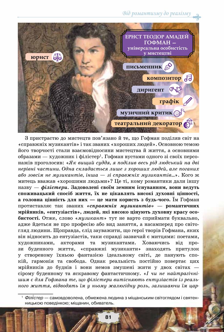 Мініатюра 81