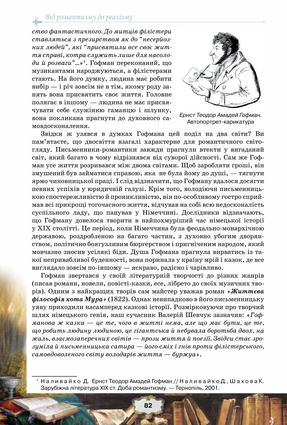 Мініатюра 82