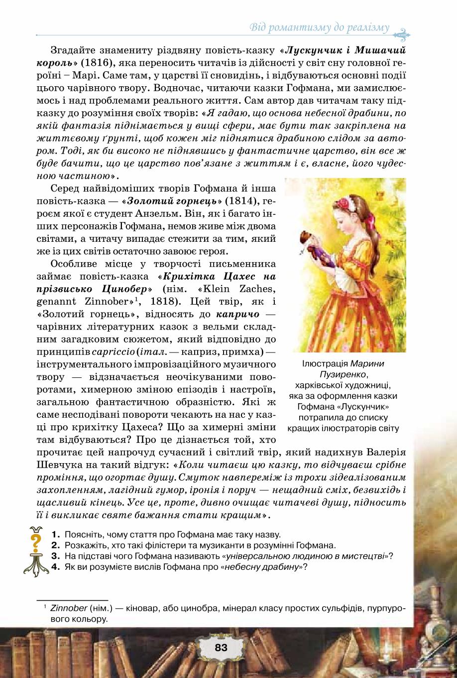 Мініатюра 83