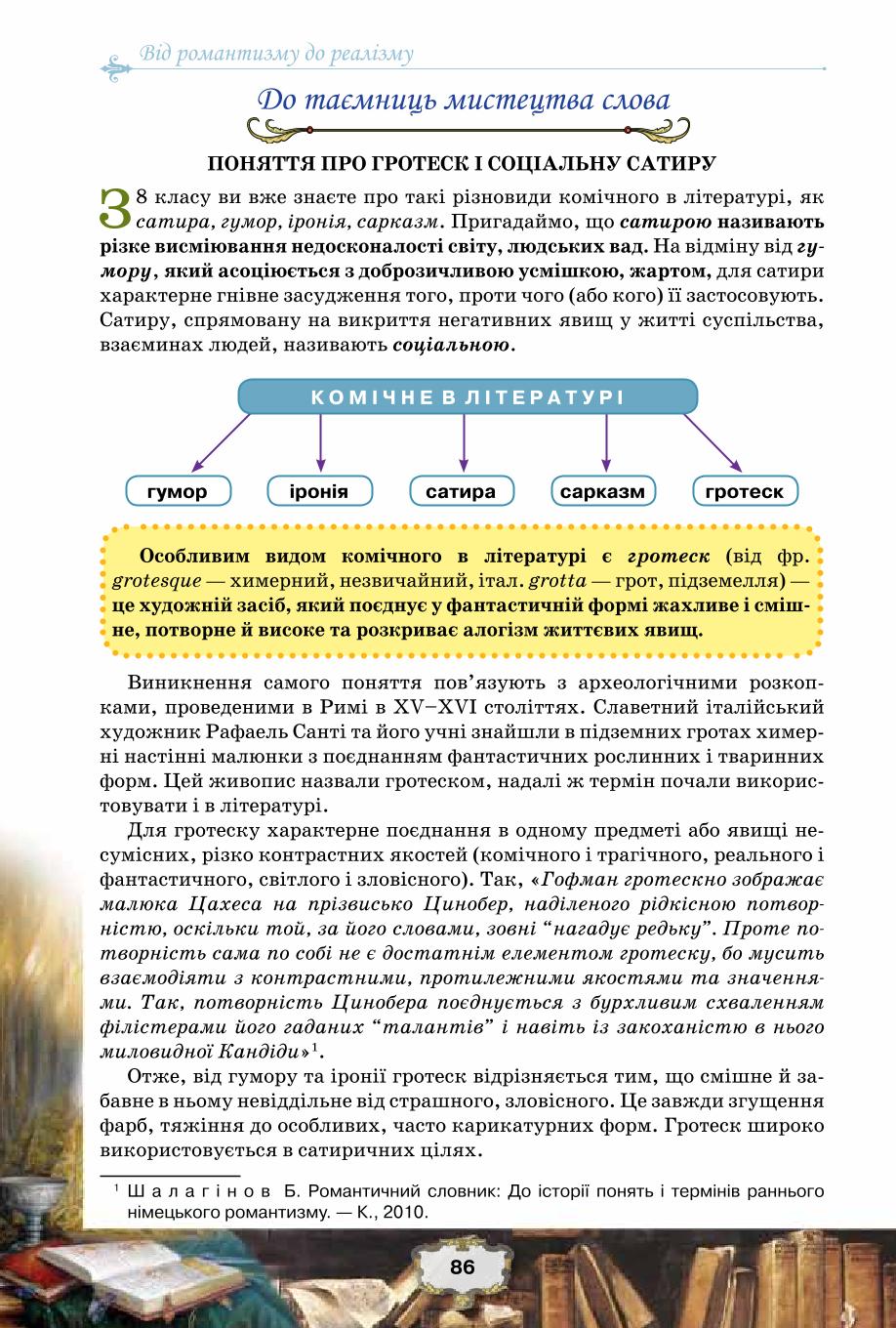 Мініатюра 86