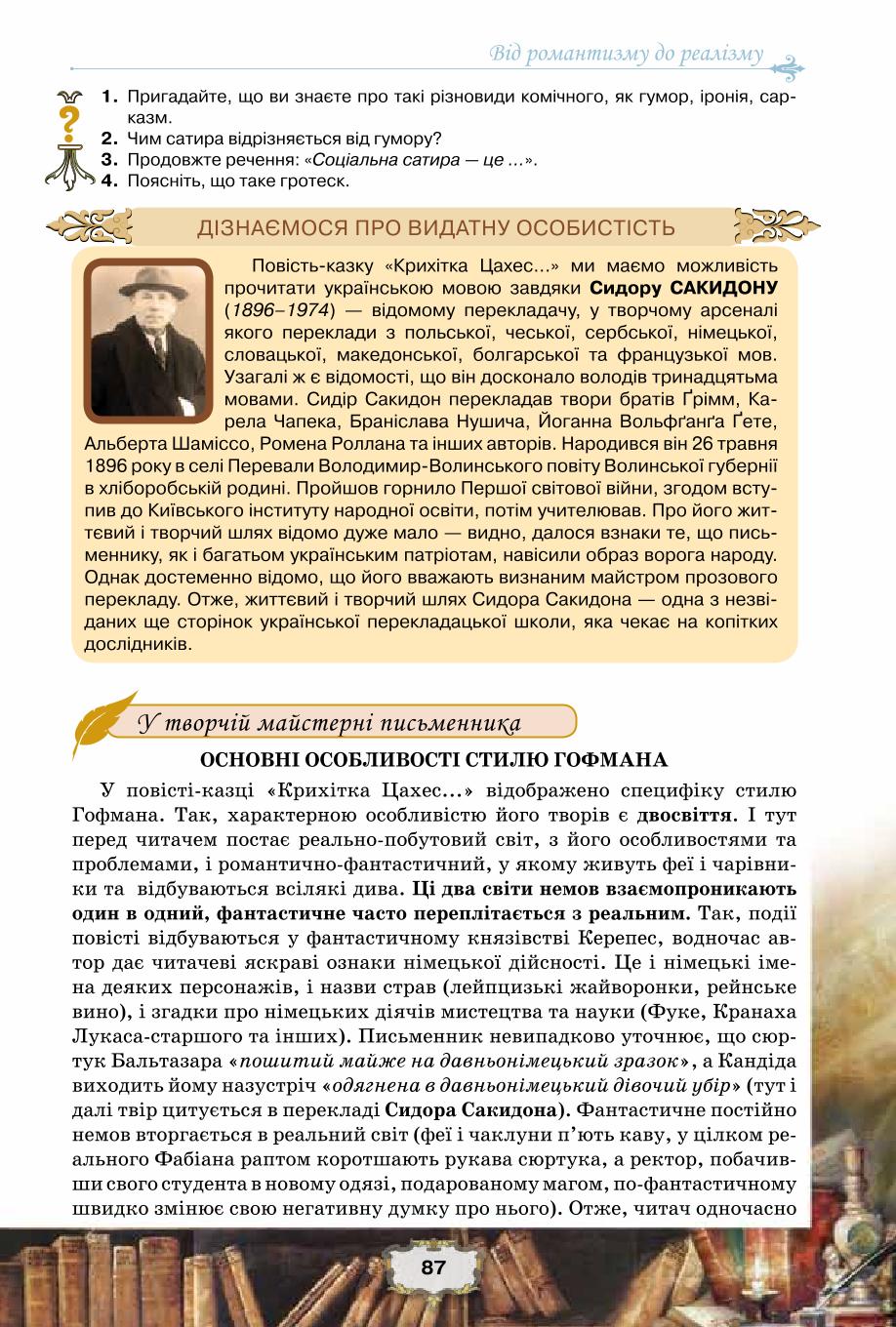 Мініатюра 87