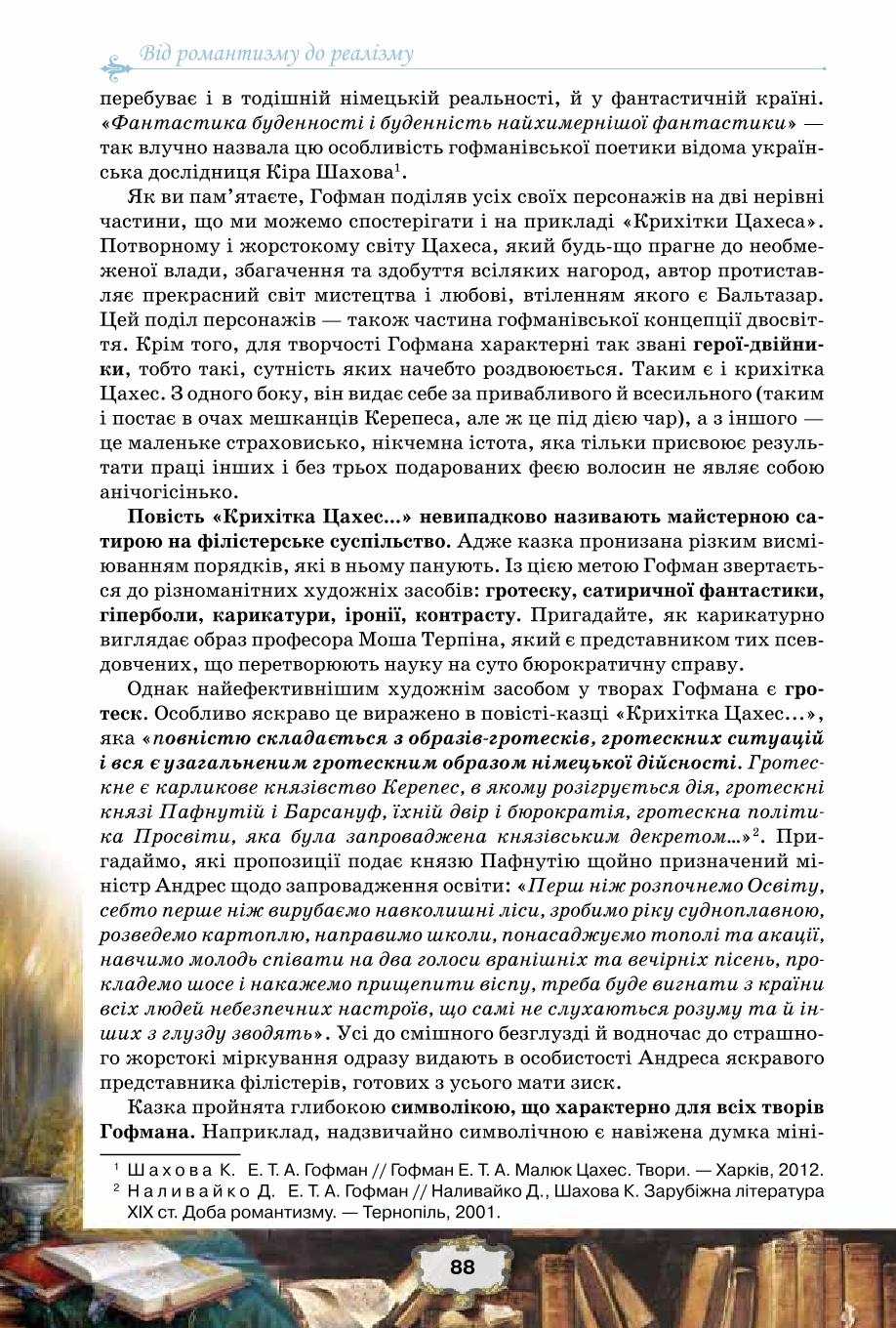 Мініатюра 88