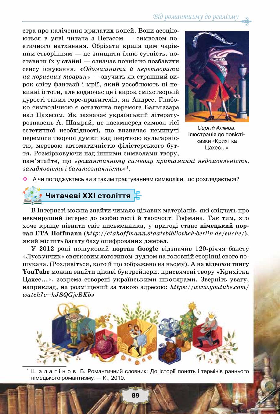 Мініатюра 89
