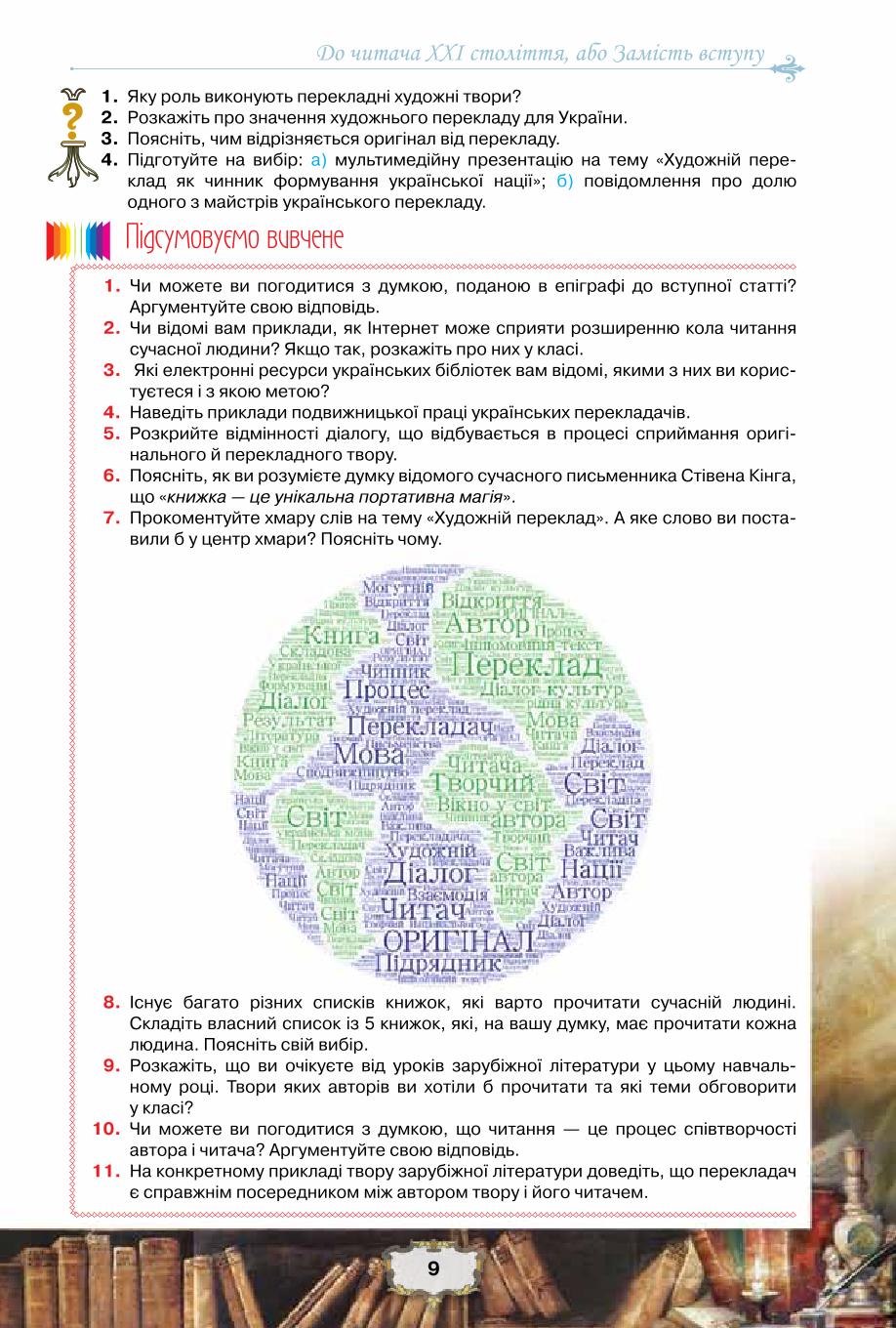 Мініатюра 9