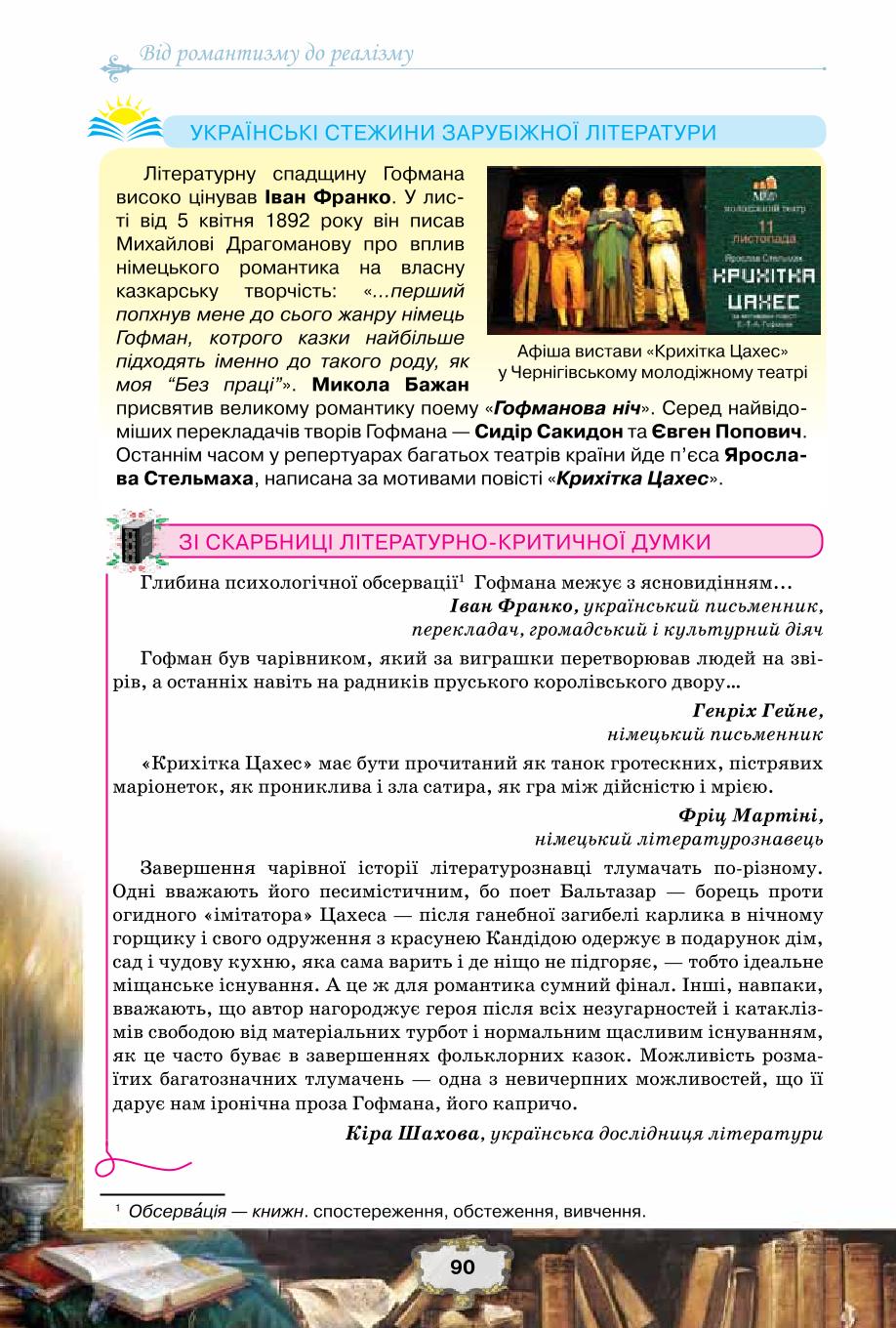 Мініатюра 90