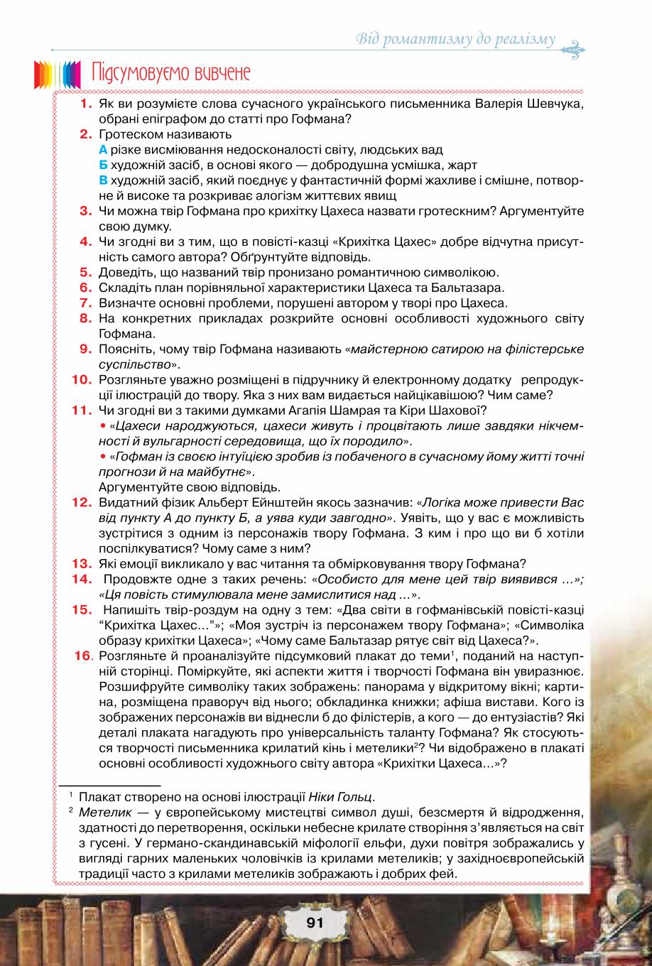 Мініатюра 91
