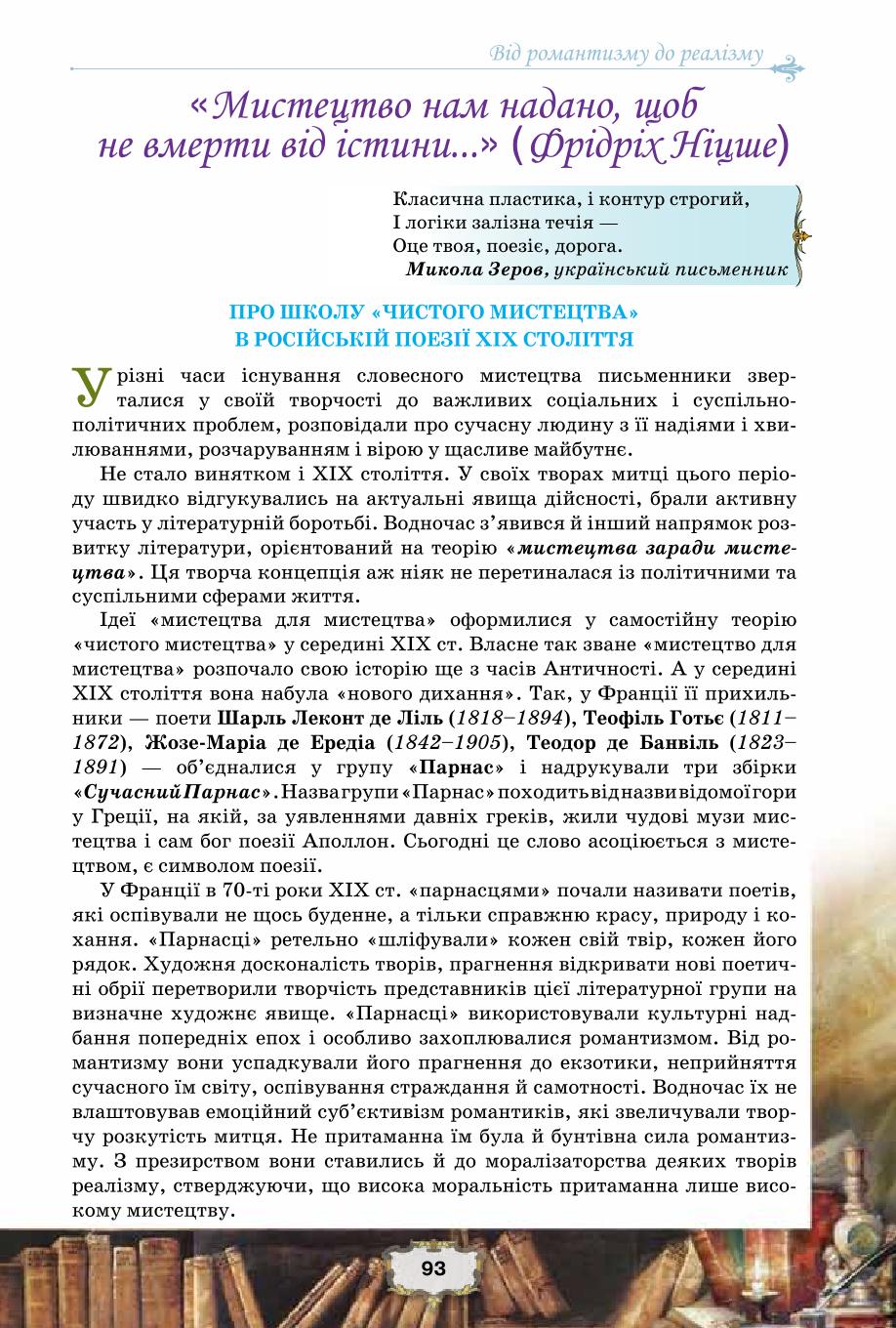 Мініатюра 93
