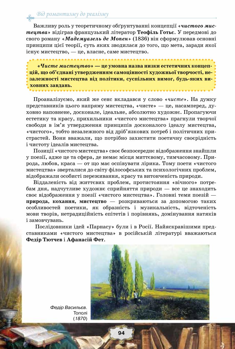 Мініатюра 94