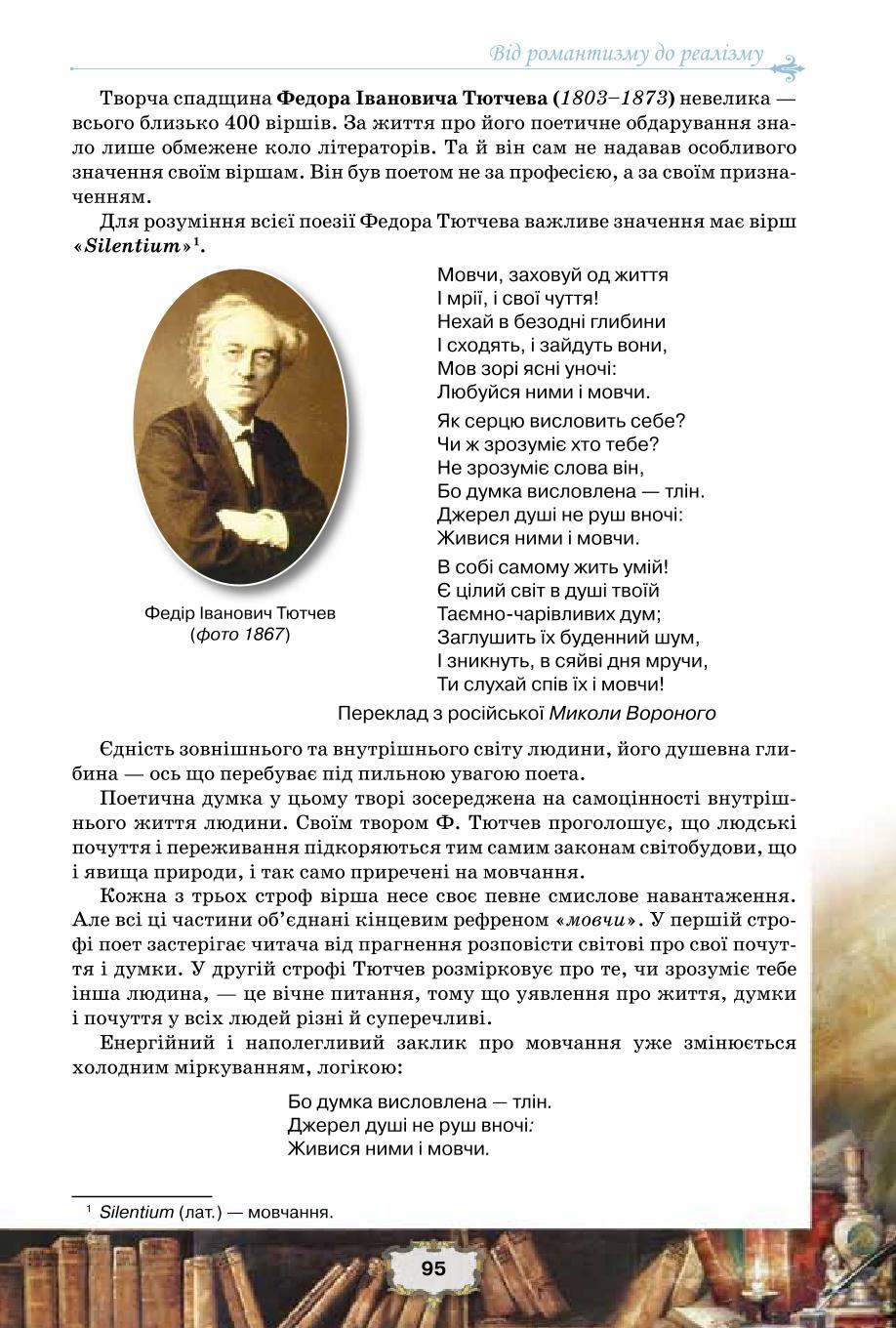Мініатюра 95