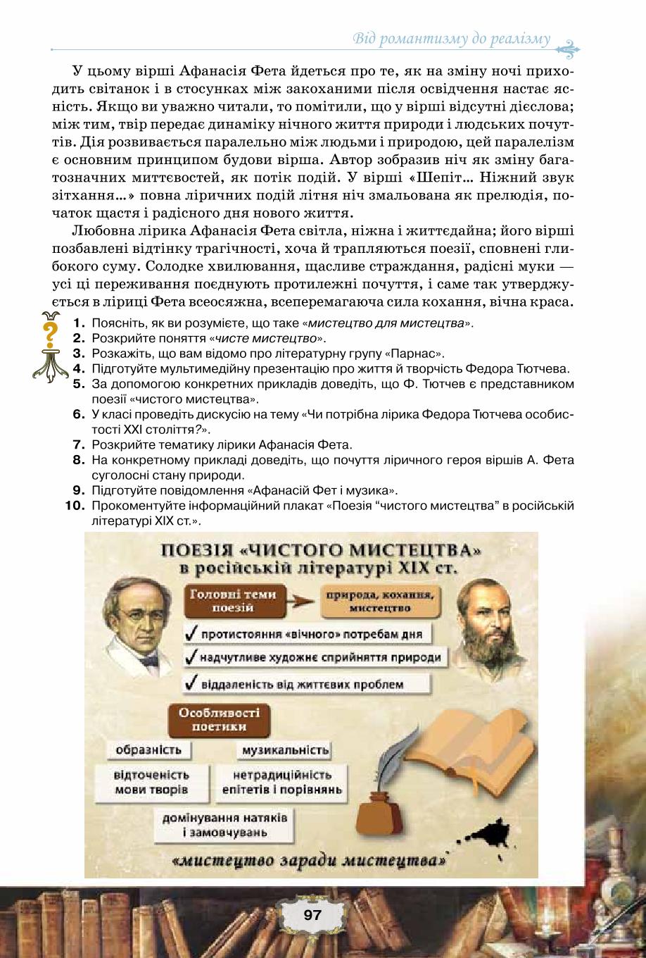 Мініатюра 97