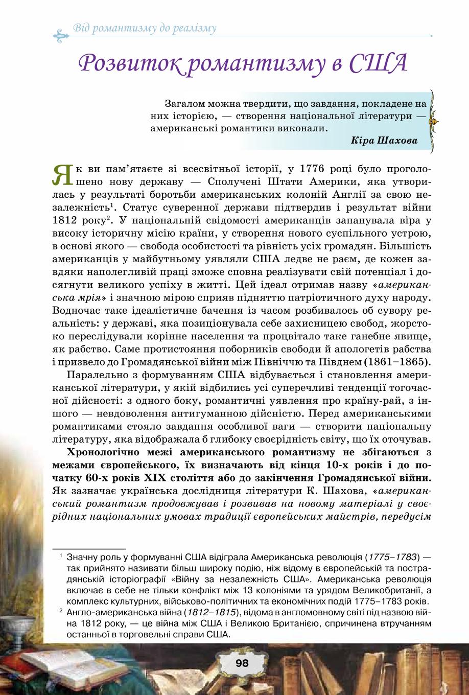 Мініатюра 98