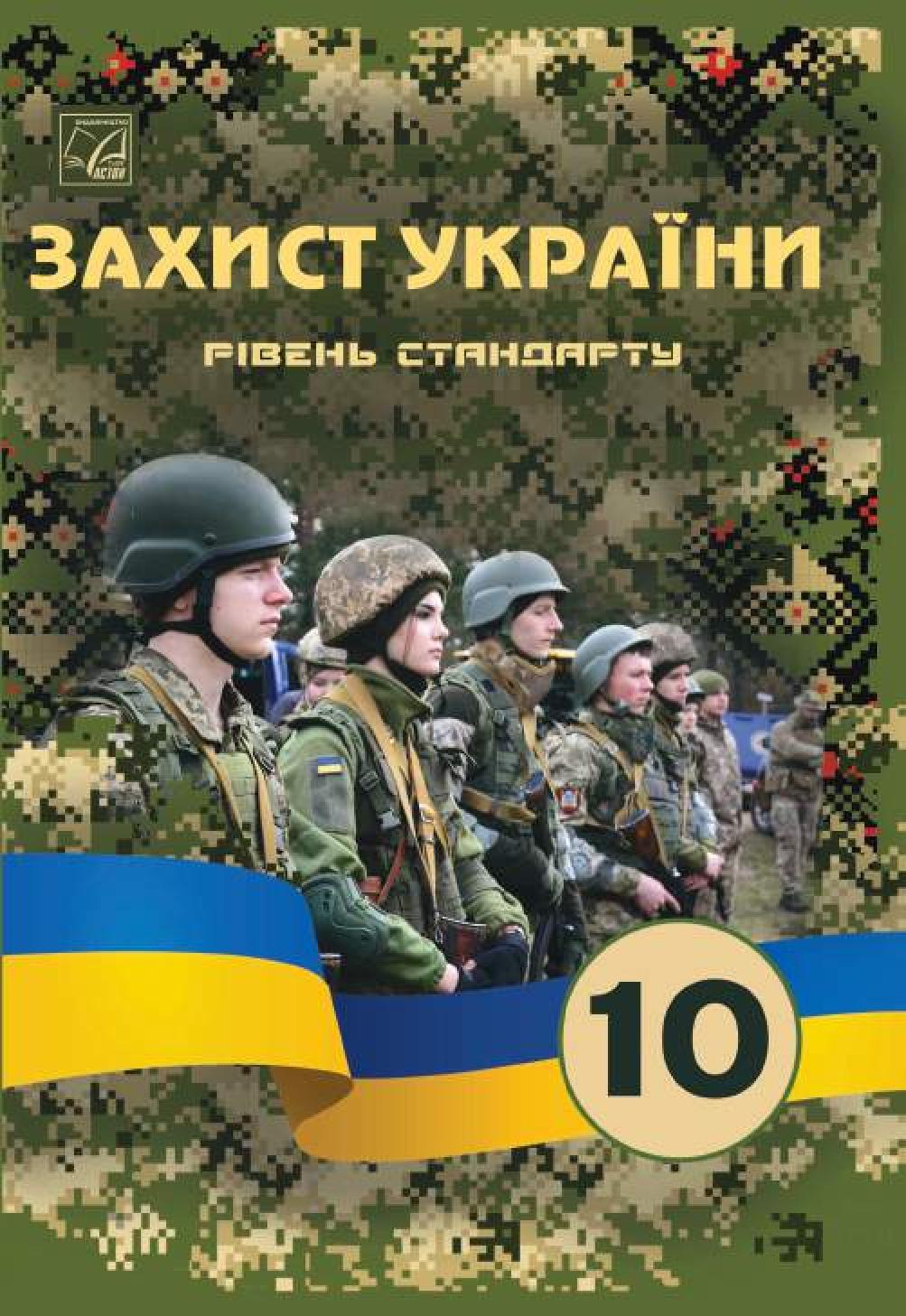 Сторінка 1