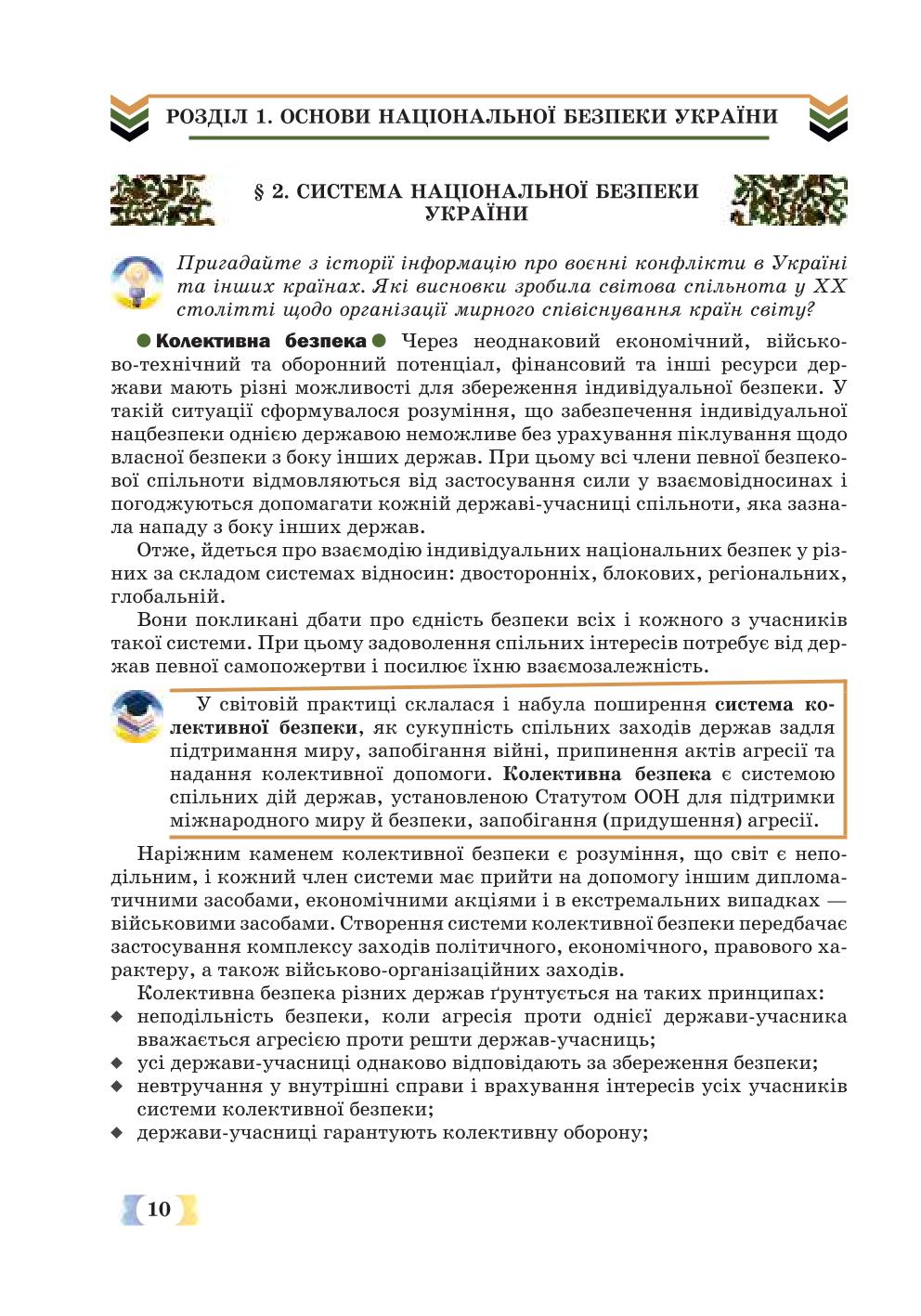 Мініатюра 10