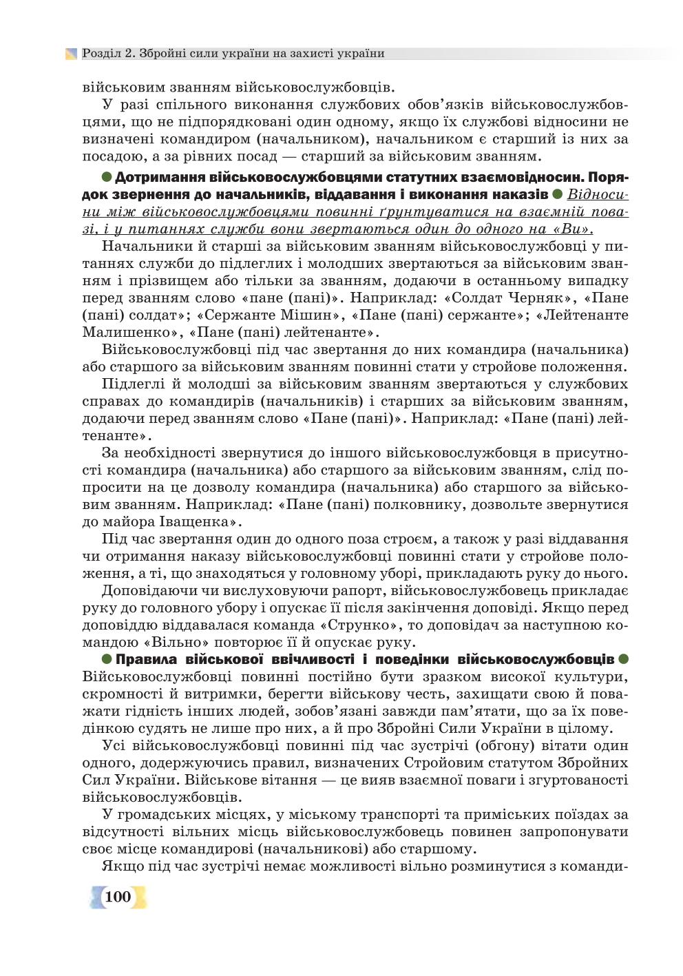Мініатюра 100