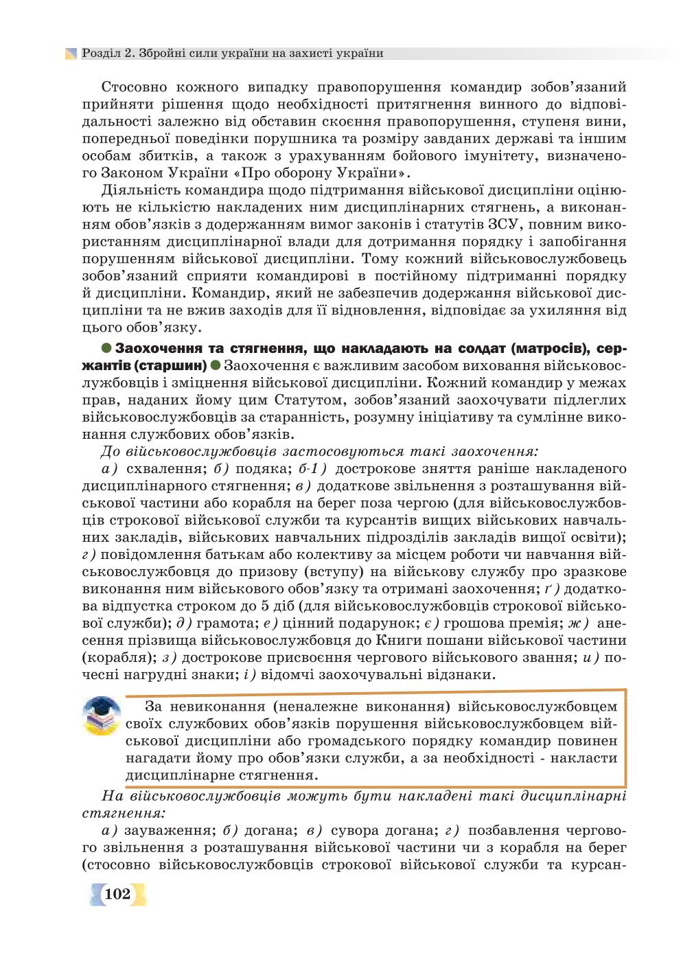 Мініатюра 102