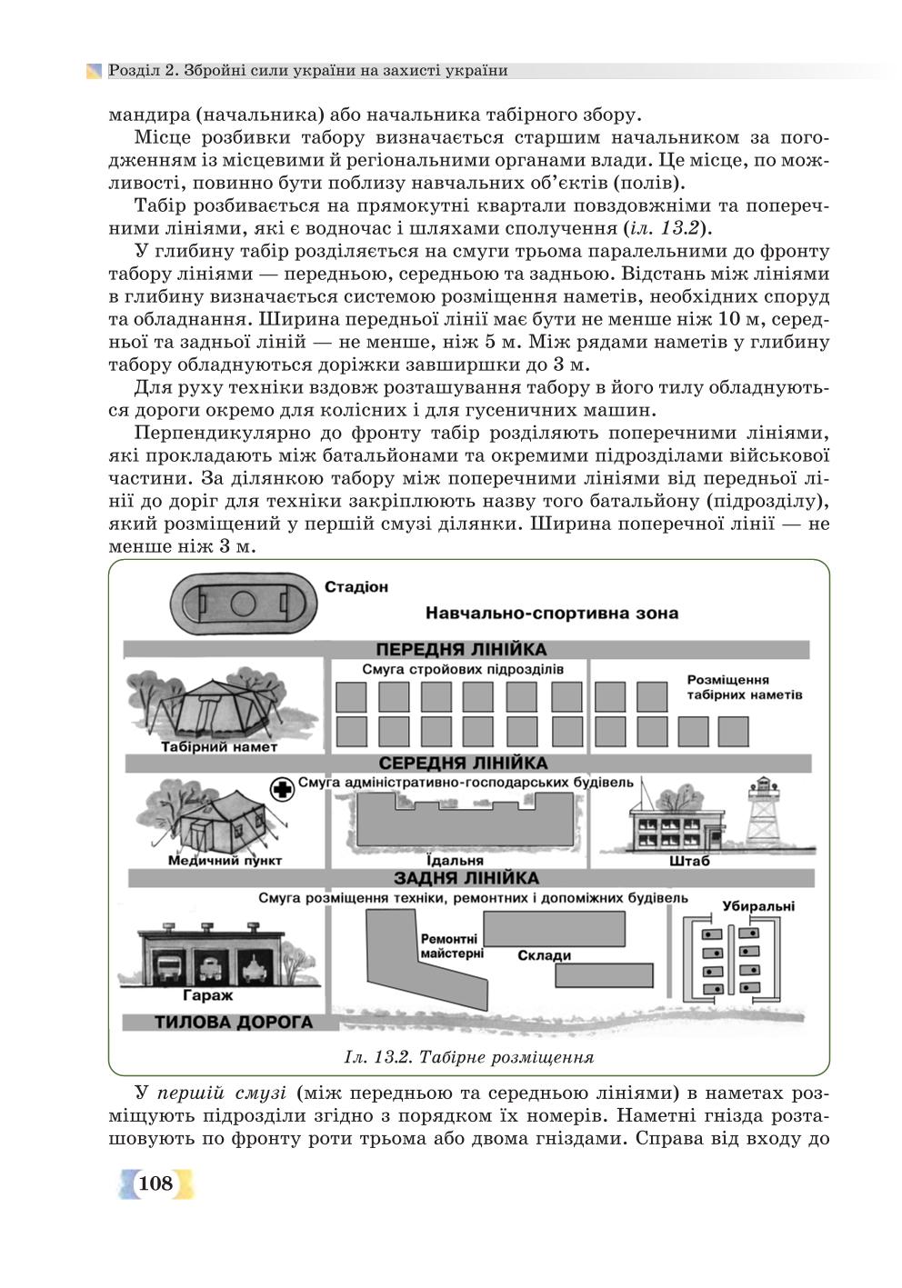 Мініатюра 108