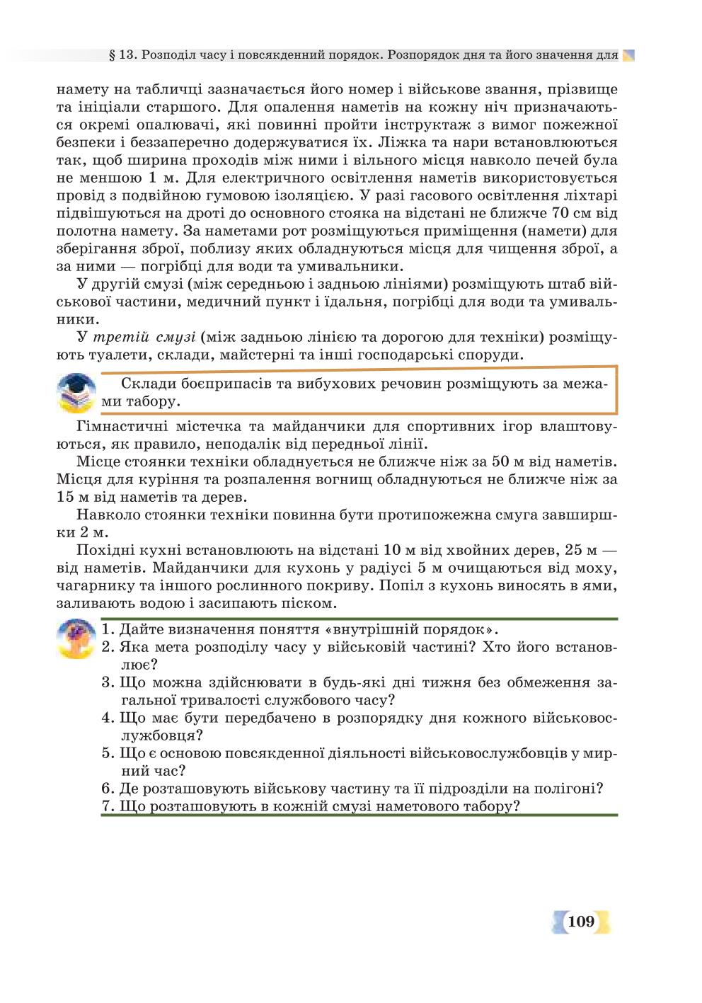 Мініатюра 109