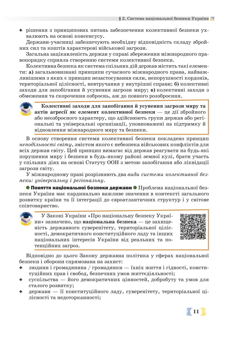 Мініатюра 11