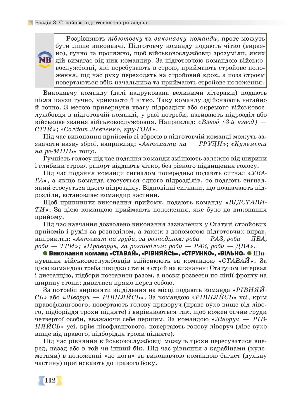 Мініатюра 112