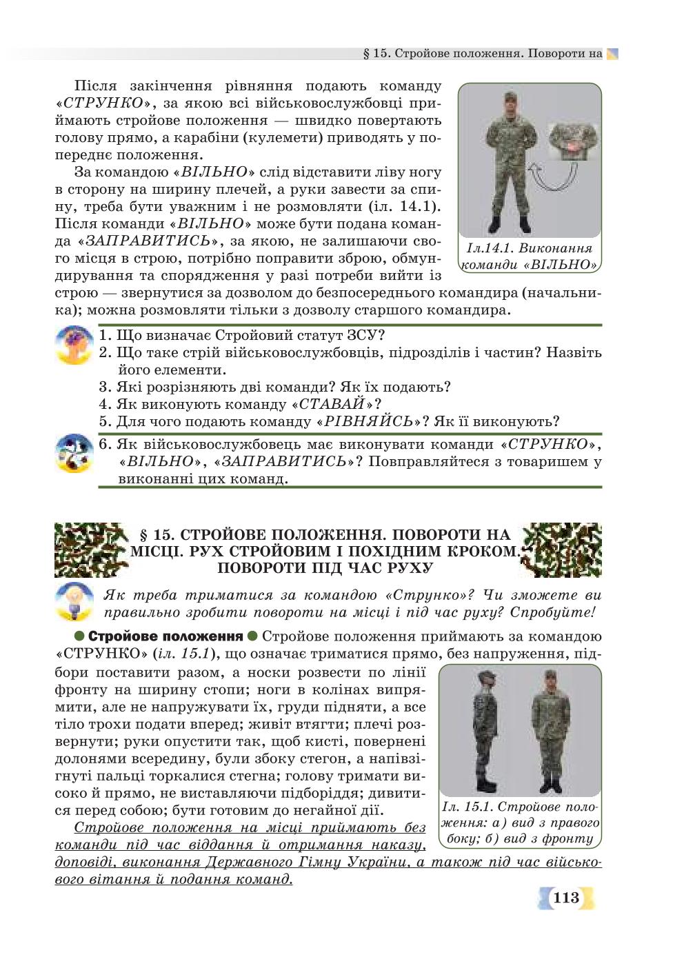 Мініатюра 113