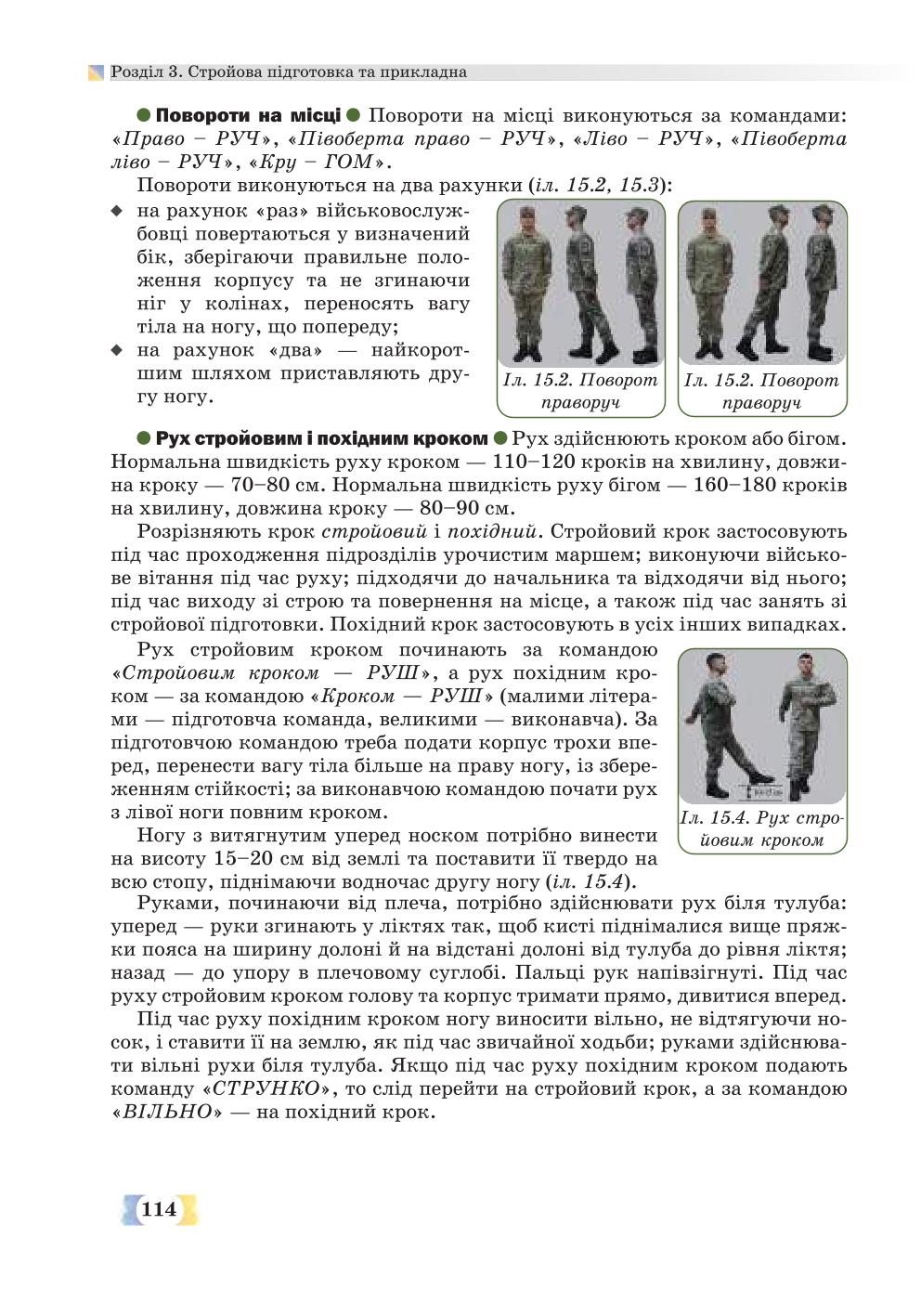 Мініатюра 114