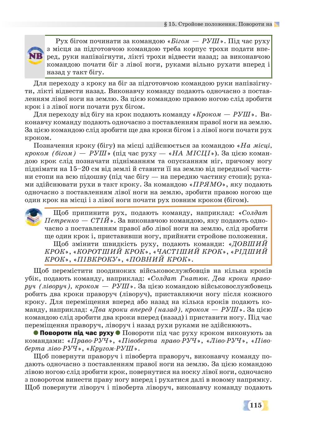 Мініатюра 115